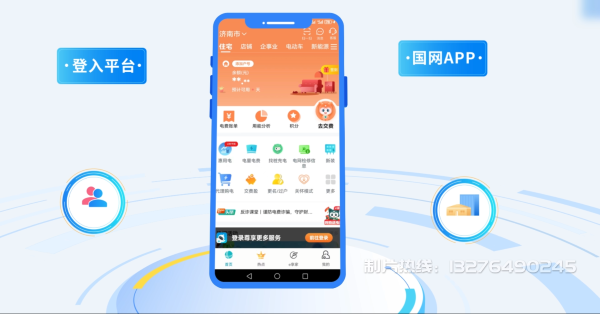 红旗区电力供需平台MG动画制作_电力系统可视化动画设计_智慧电网数字化宣传动画_电网科普动画_